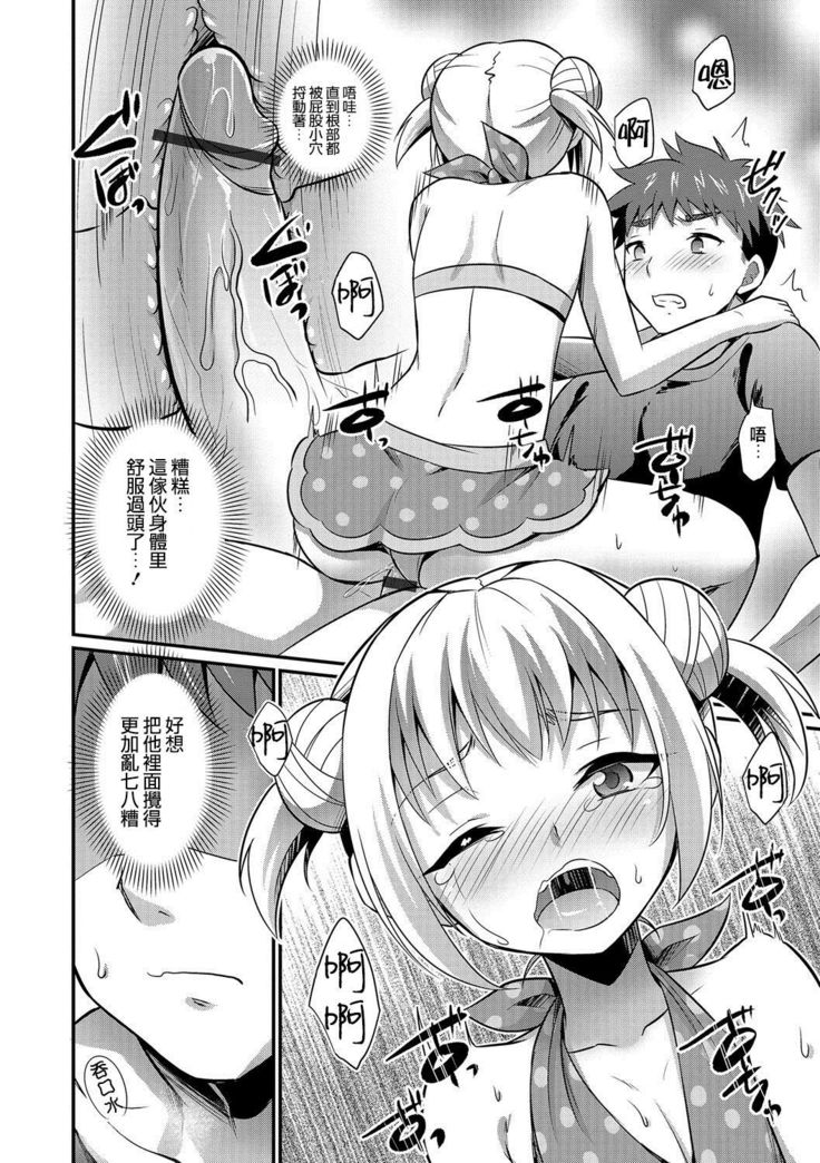 Hitonatsu no Kimi