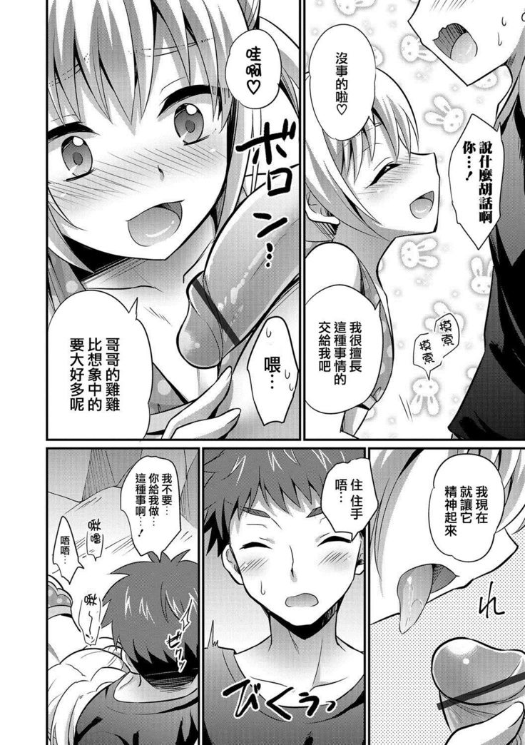 Hitonatsu no Kimi