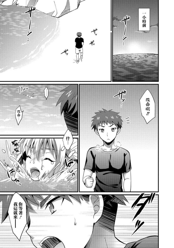 Hitonatsu no Kimi