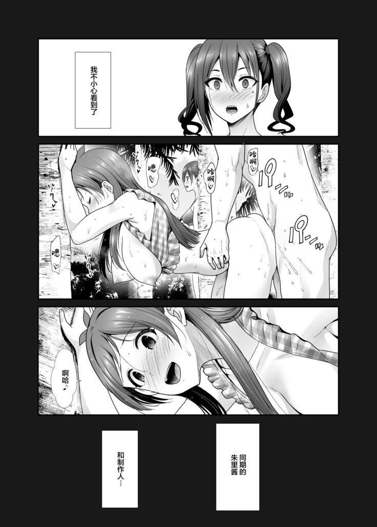 Daraku no Butoukai
