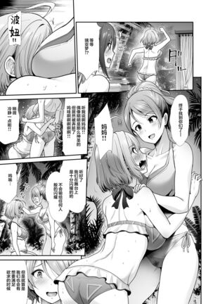 Daraku no Butoukai Page #21