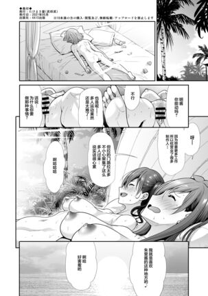 Daraku no Butoukai Page #38