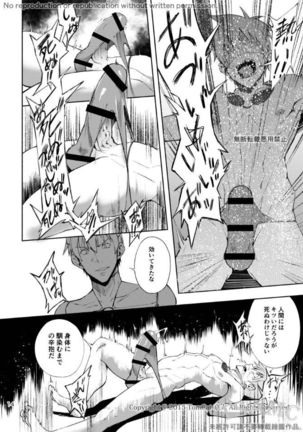 Hutoshi Miyako Keita 京太  – Climax 絶頂 Contract 2 Page #13
