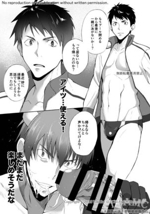 Hutoshi Miyako Keita 京太  – Climax 絶頂 Contract 2 Page #24