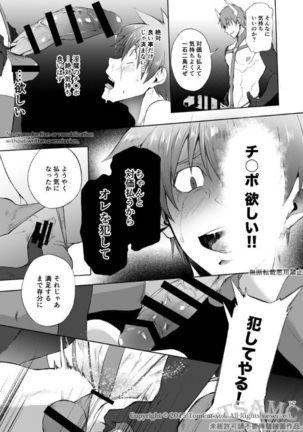 Hutoshi Miyako Keita 京太  – Climax 絶頂 Contract 2 Page #16