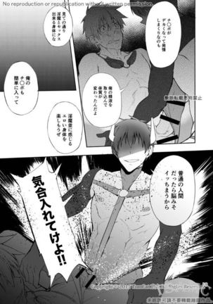 Hutoshi Miyako Keita 京太  – Climax 絶頂 Contract 2 Page #18