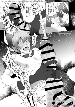 Hutoshi Miyako Keita 京太  – Climax 絶頂 Contract 2 Page #20