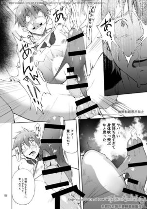 Hutoshi Miyako Keita 京太  – Climax 絶頂 Contract 2 Page #17