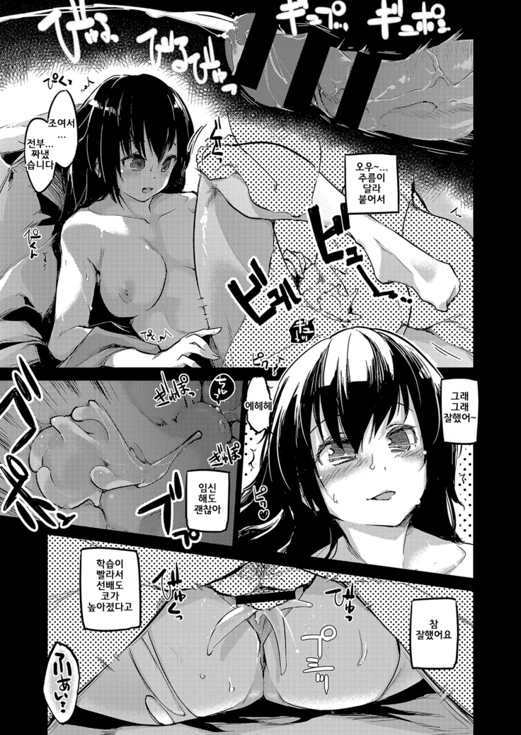 Sennou sareru dake no kantan na oshigoto desu Zenpen