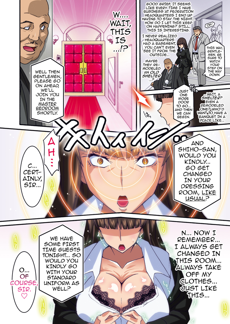 Ura Settai Shiho