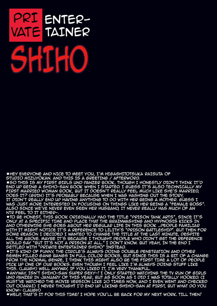 Ura Settai Shiho