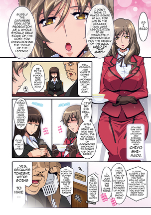 Ura Settai Shiho Page #22