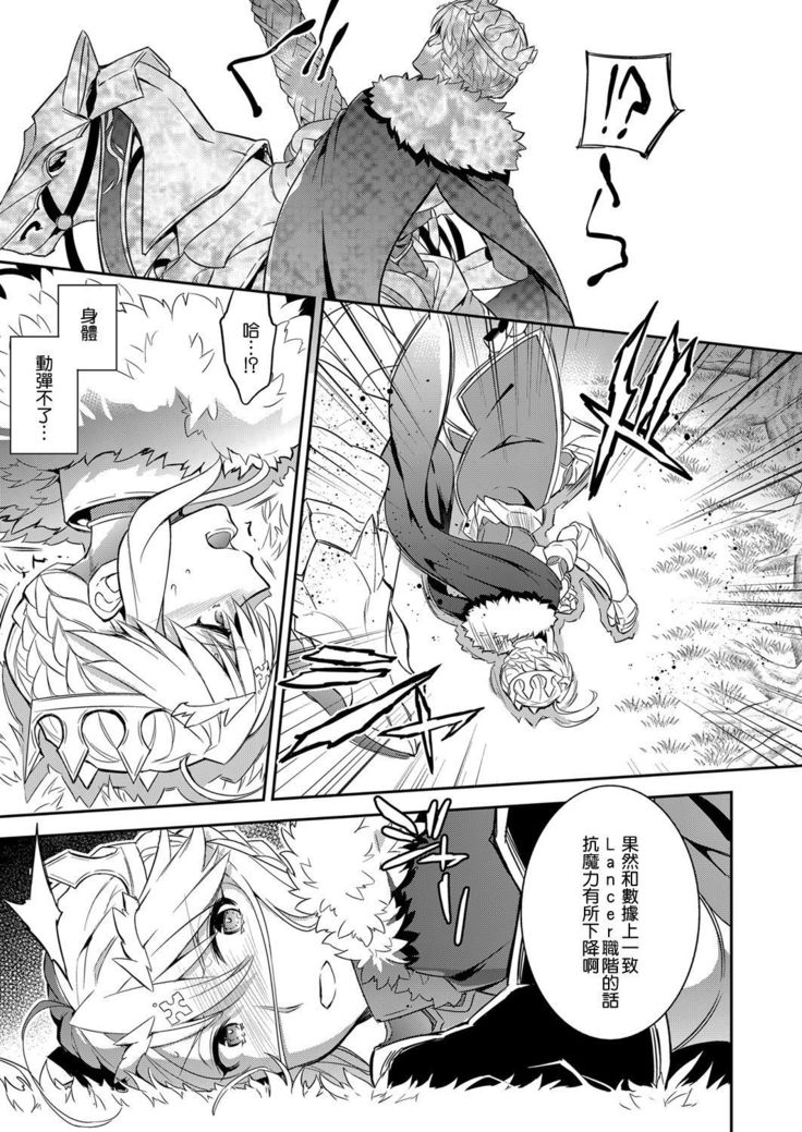Shinjite Okuridashita Artoria ga NTRreru nante...