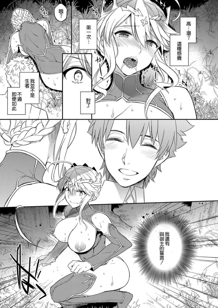 Shinjite Okuridashita Artoria ga NTRreru nante...