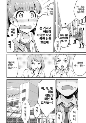 Nao wa Hiwai na Otoshigoro Page #23
