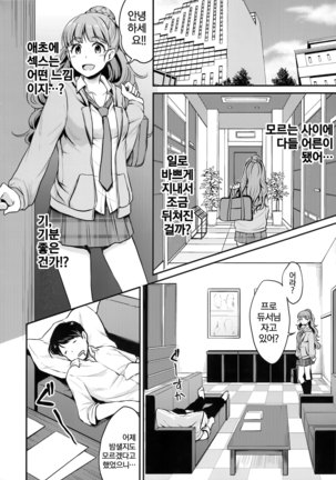 Nao wa Hiwai na Otoshigoro - Page 5