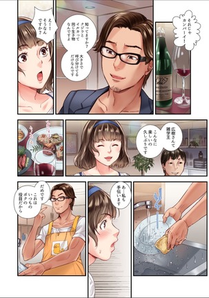 Yuujin no Otto to no Furin Sex ~Otto ni Kakurete Karamiai, Nando mo Zecchou o Kasaneru Tsuma 1-2 Page #9