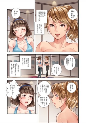 Yuujin no Otto to no Furin Sex ~Otto ni Kakurete Karamiai, Nando mo Zecchou o Kasaneru Tsuma 1-2 - Page 6