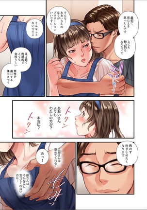 Yuujin no Otto to no Furin Sex ~Otto ni Kakurete Karamiai, Nando mo Zecchou o Kasaneru Tsuma 1-2 Page #22