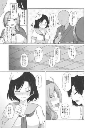 一輪が村紗ちゃんの彼氏の童貞を彼女が寝ている横で奪っちゃう本。 - Page 4