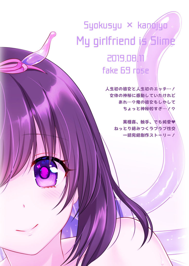 Syokusyu Kanojo ~My girlfriend is ...~