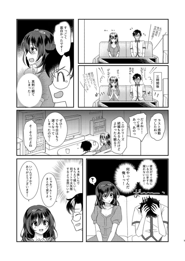 Syokusyu Kanojo ~My girlfriend is ...~