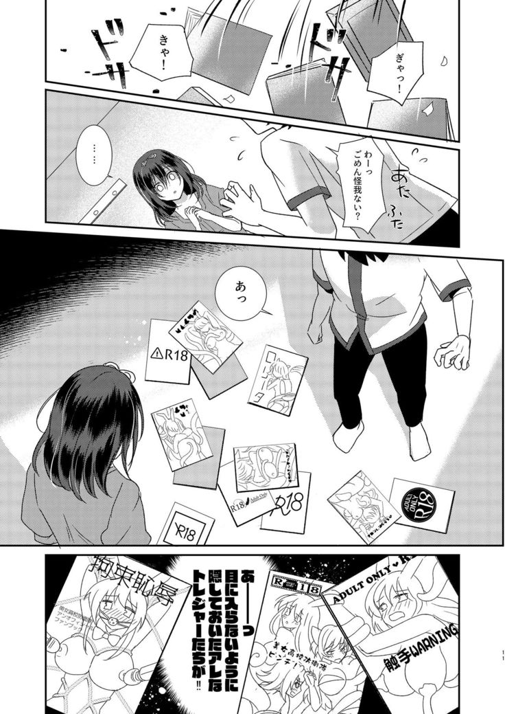 Syokusyu Kanojo ~My girlfriend is ...~