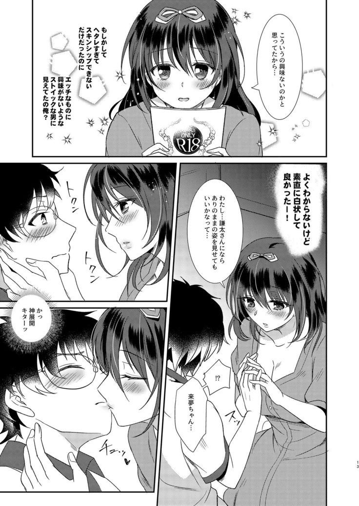 Syokusyu Kanojo ~My girlfriend is ...~