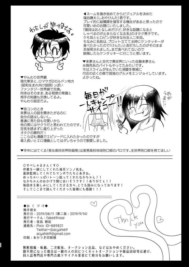 Syokusyu Kanojo ~My girlfriend is ...~