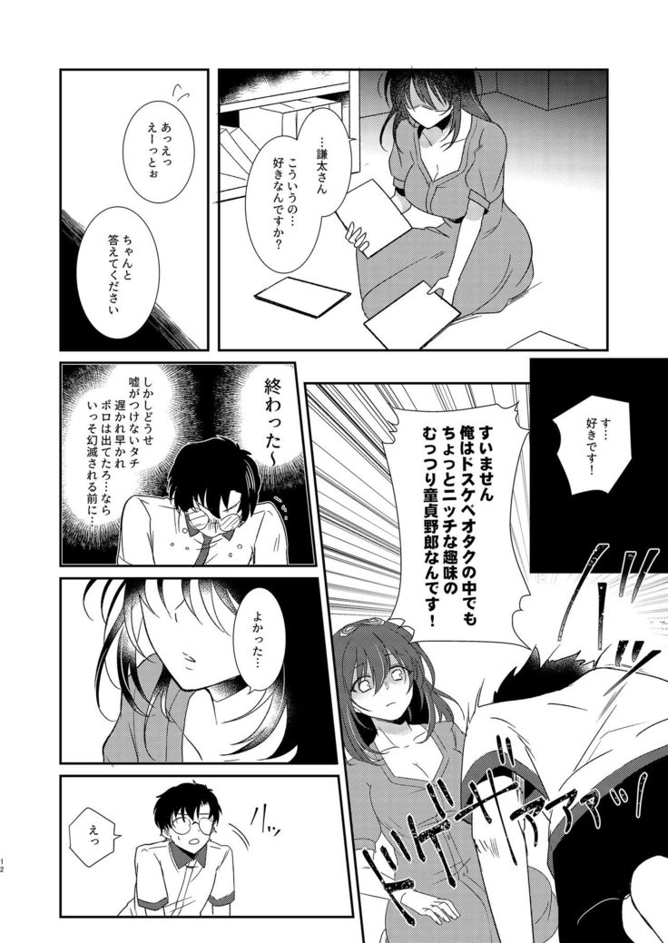 Syokusyu Kanojo ~My girlfriend is ...~