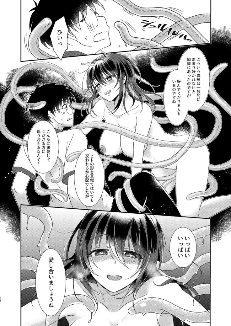 Syokusyu Kanojo ~My girlfriend is ...~