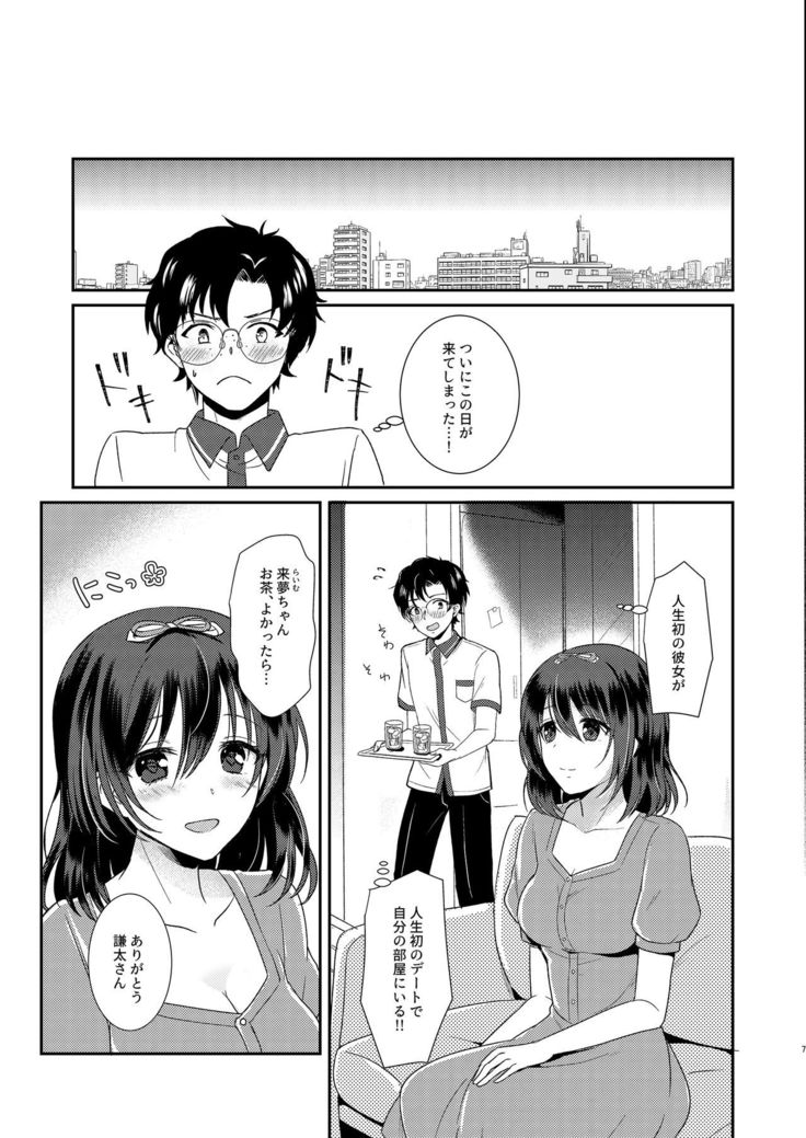 Syokusyu Kanojo ~My girlfriend is ...~