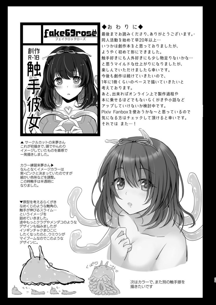 Syokusyu Kanojo ~My girlfriend is ...~