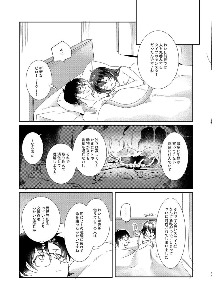 Syokusyu Kanojo ~My girlfriend is ...~