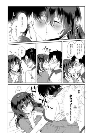 Syokusyu Kanojo ~My girlfriend is ...~ Page #15