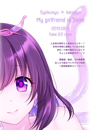Syokusyu Kanojo ~My girlfriend is ...~ Page #33