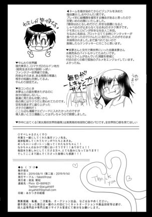 Syokusyu Kanojo ~My girlfriend is ...~ Page #31