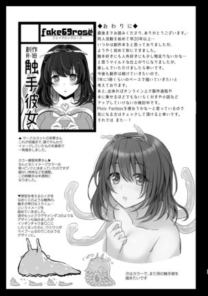 Syokusyu Kanojo ~My girlfriend is ...~ Page #30