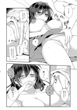 Syokusyu Kanojo ~My girlfriend is ...~ Page #17