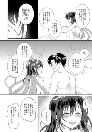 Syokusyu Kanojo ~My girlfriend is ...~ Page #29