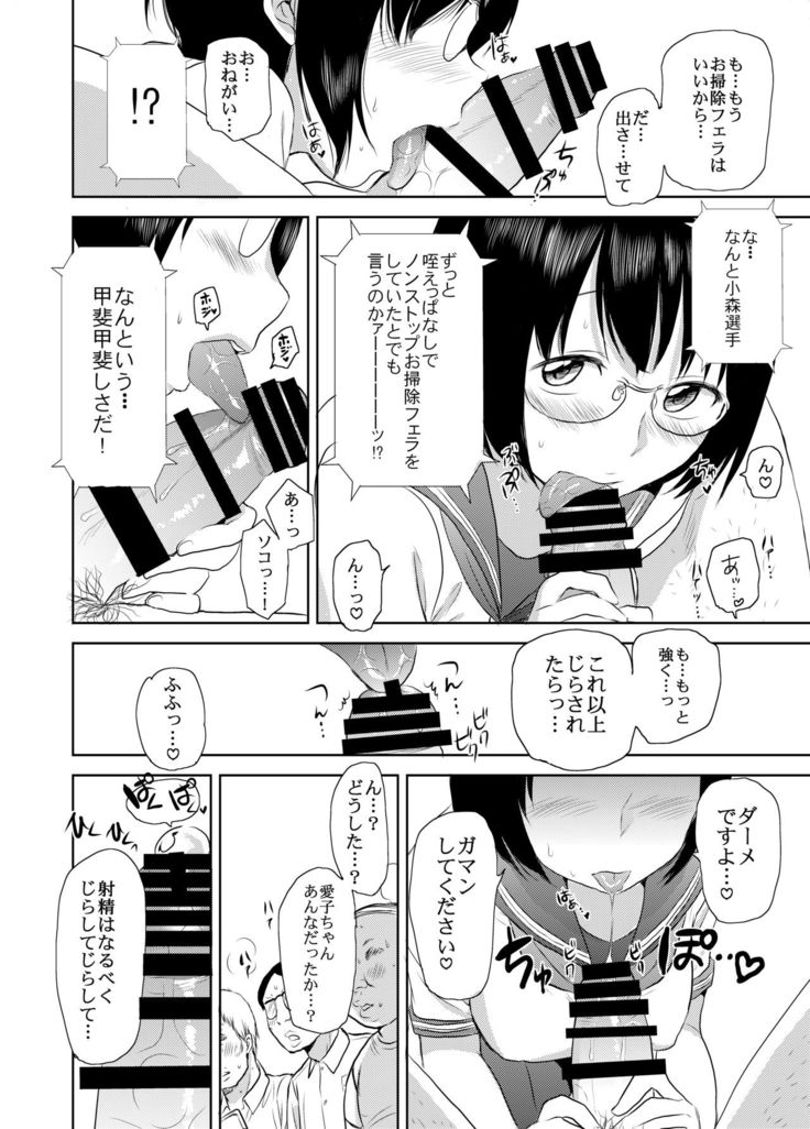 Netto! Fellatio Koshien