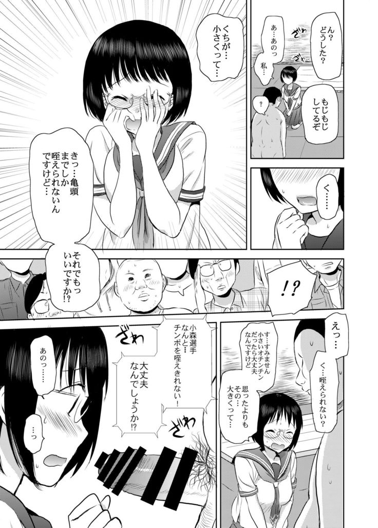 Netto! Fellatio Koshien