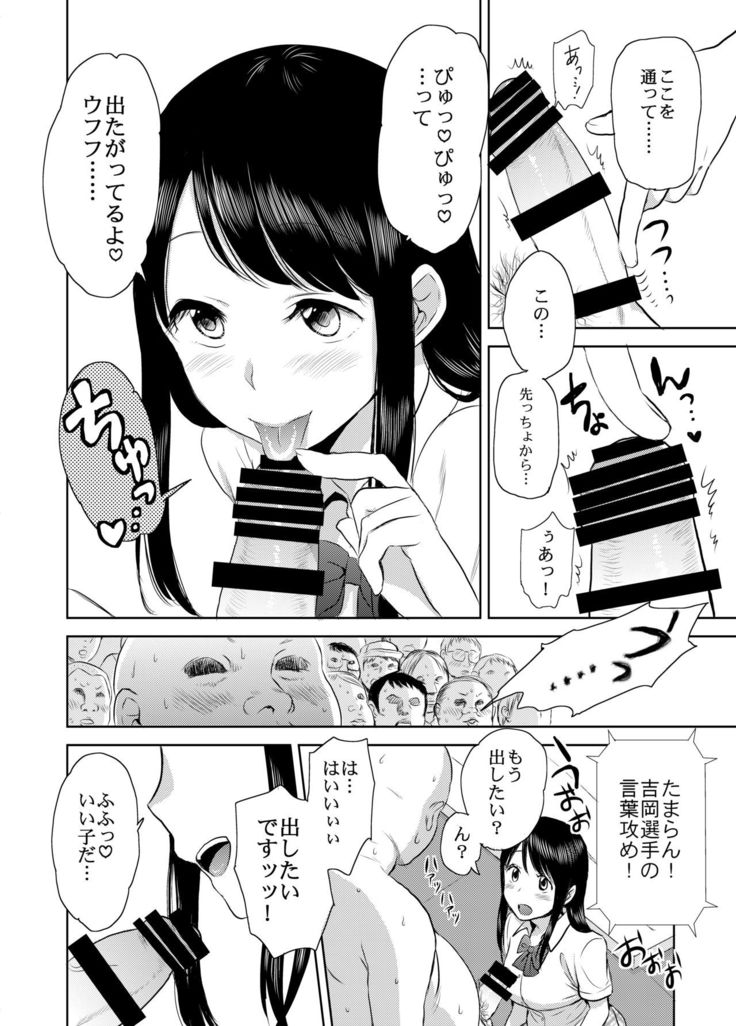 Netto! Fellatio Koshien