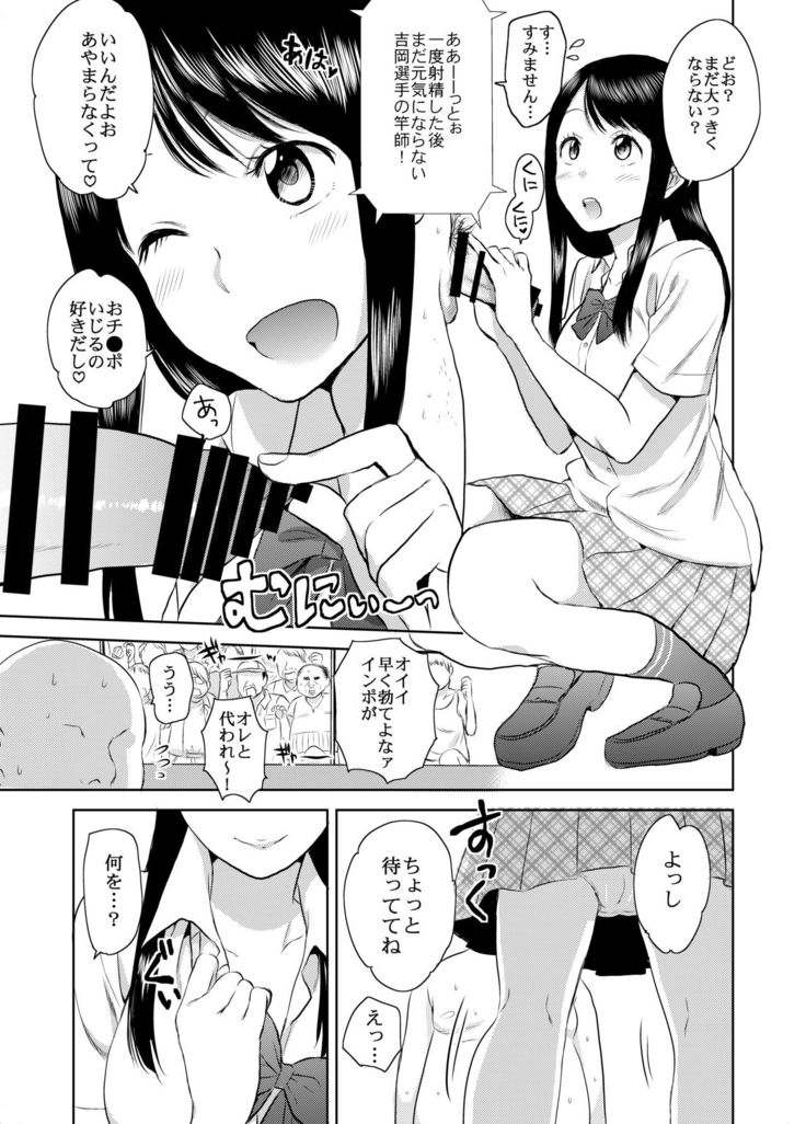 Netto! Fellatio Koshien