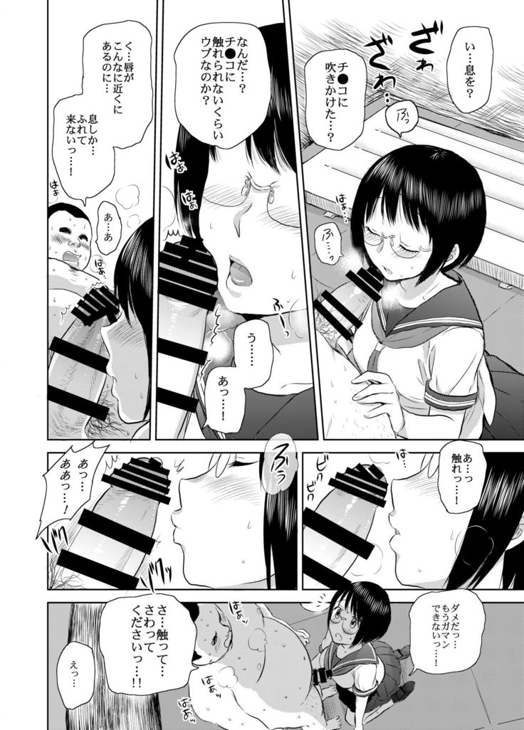 Netto! Fellatio Koshien
