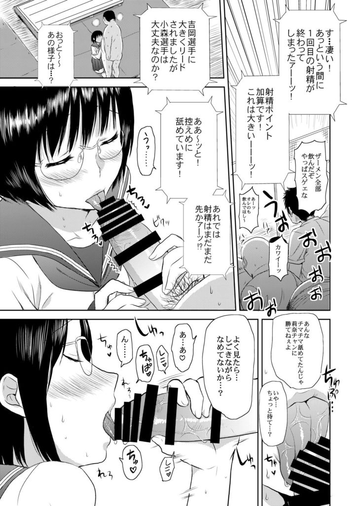 Netto! Fellatio Koshien