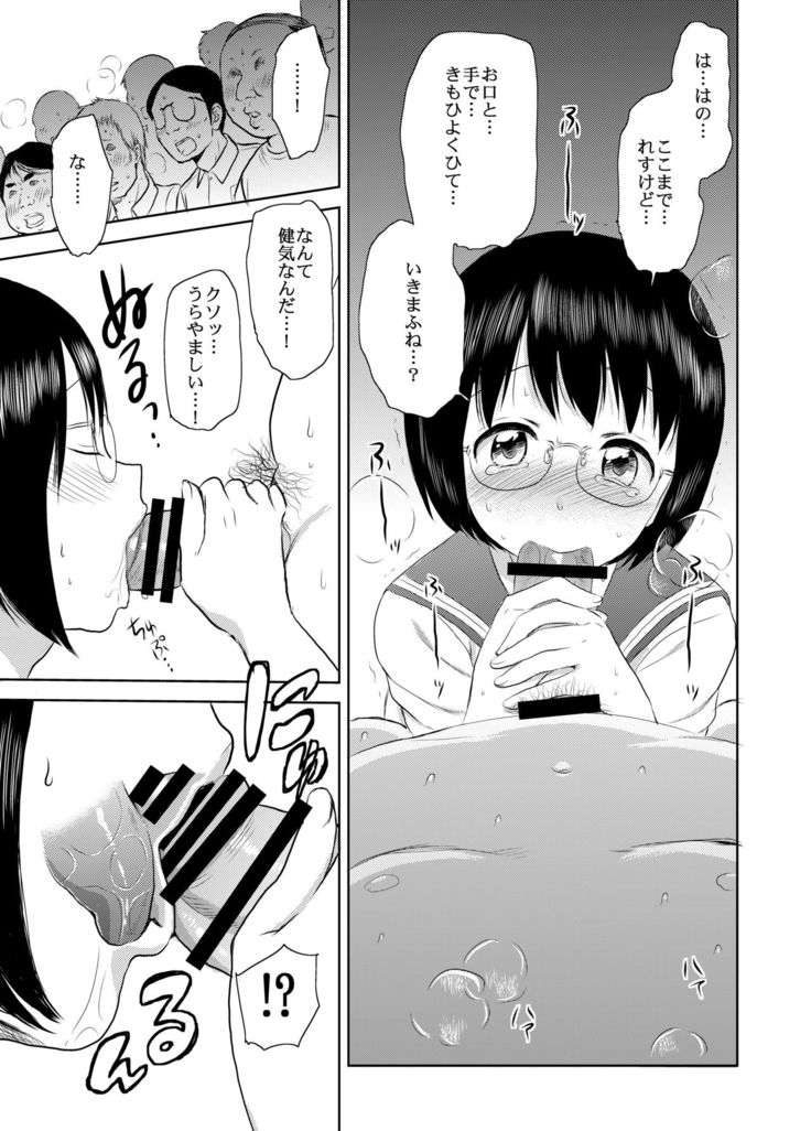Netto! Fellatio Koshien
