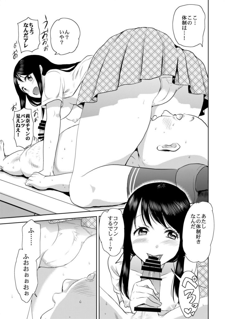 Netto! Fellatio Koshien