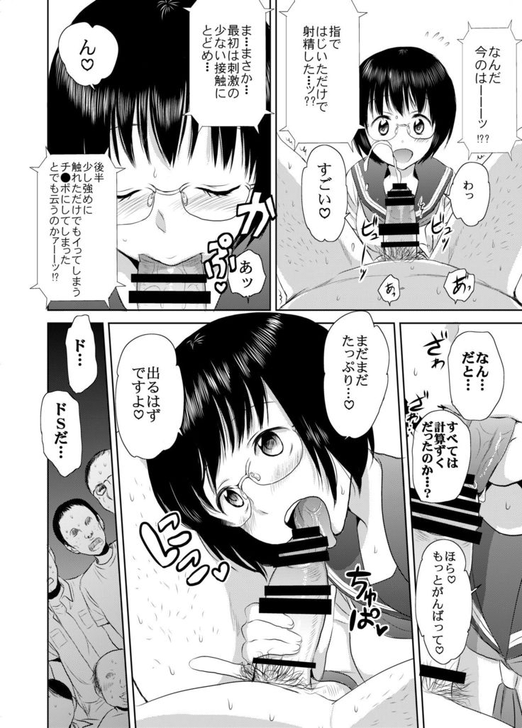 Netto! Fellatio Koshien