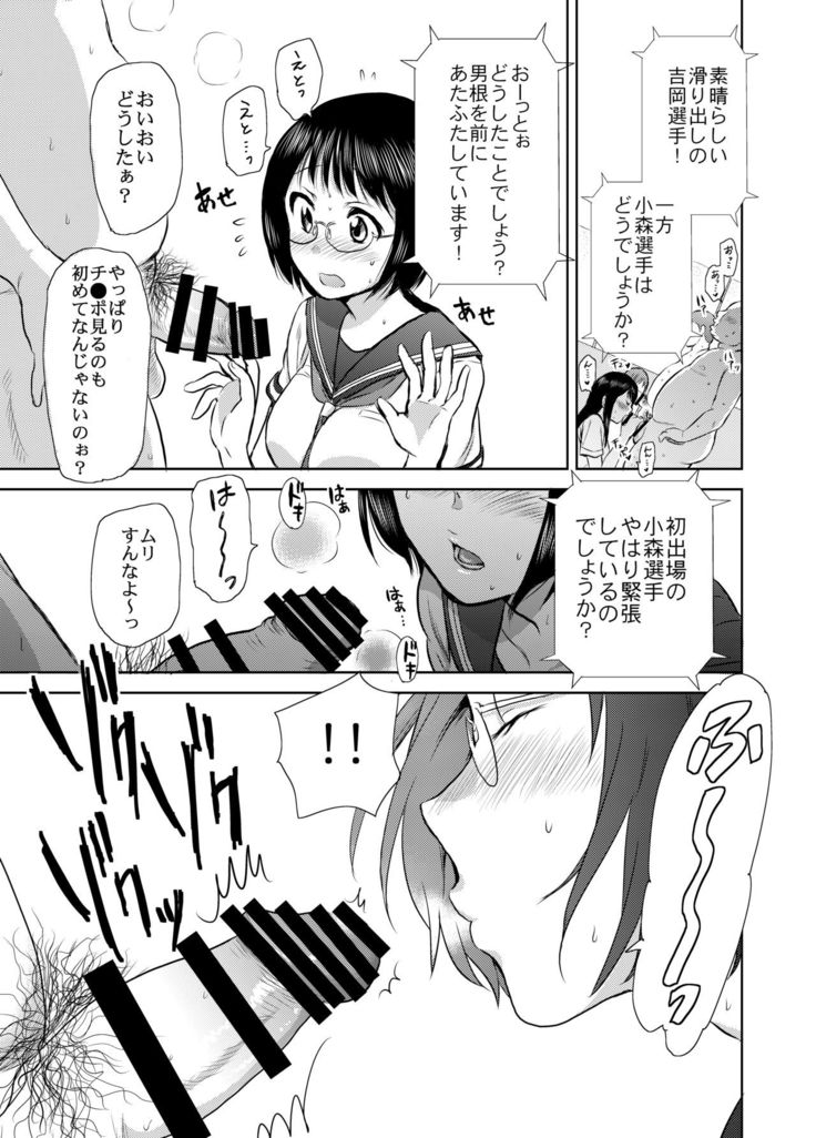 Netto! Fellatio Koshien